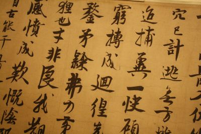 Calligraphie au Shanghai Museum