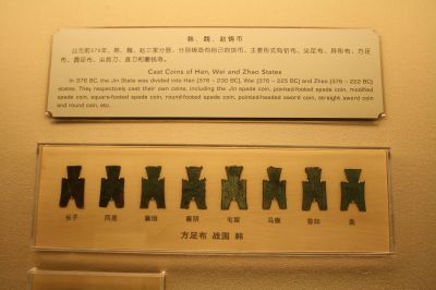 Pièces de monnaie au Shanghai Museum